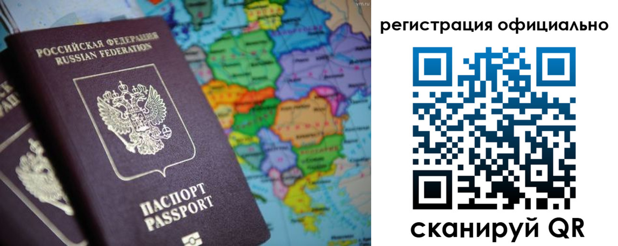 временная регистрация поиск в Артёмовском