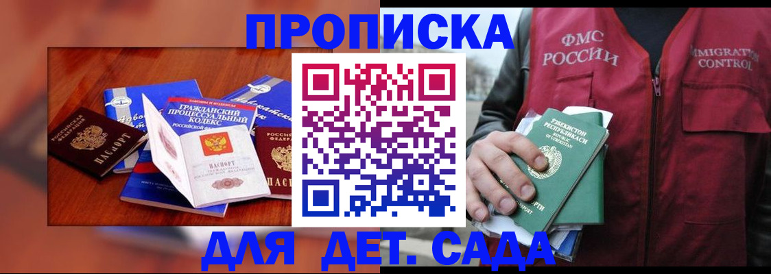 временная регистрация в квартире в Артёмовском