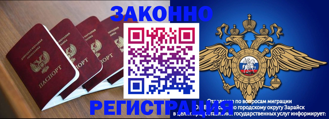 временная регистрация поиск в Артёмовском