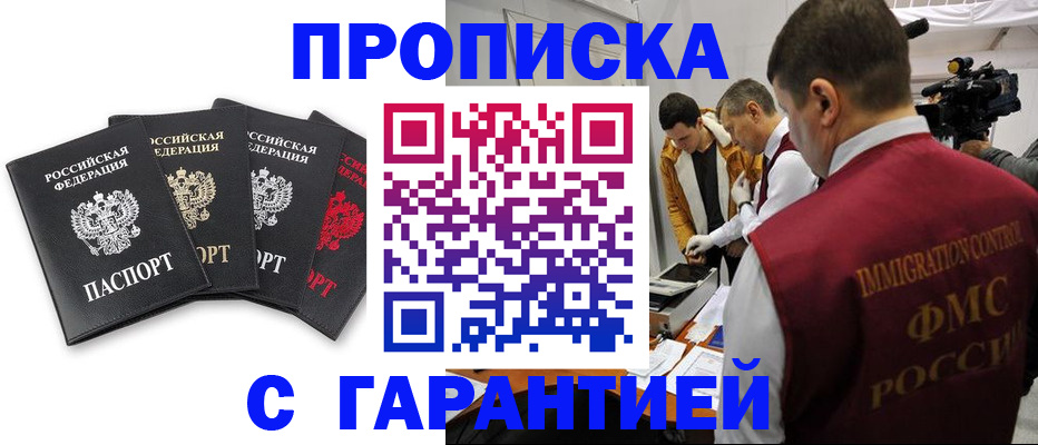 временная регистрация надежно в Артёмовском