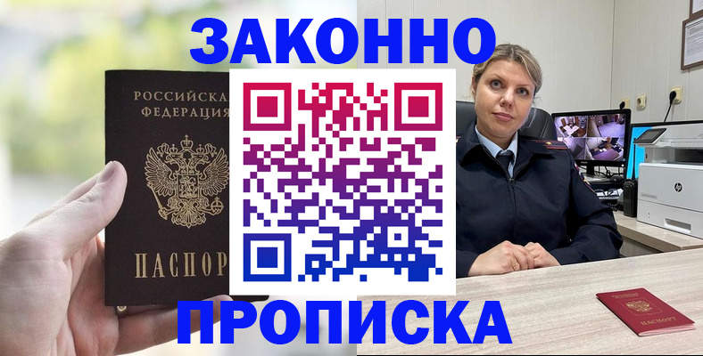 временная регистрация 2025 в Артёмовском