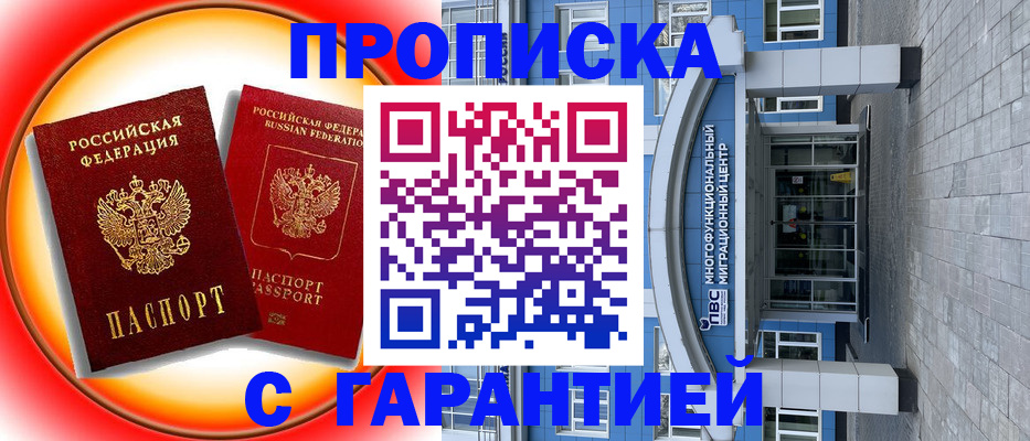 временная регистрация 2025 в Артёмовском