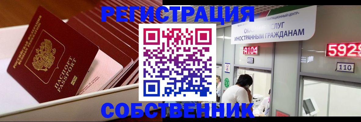 временная регистрация недорого в Артёмовском